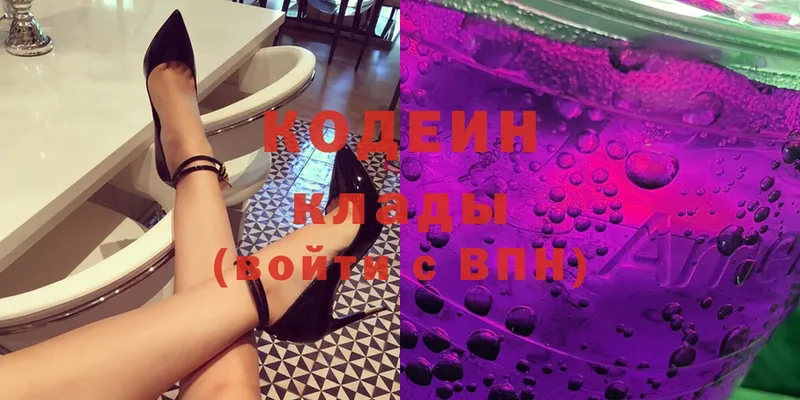 Кодеиновый сироп Lean Purple Drank  наркота  Орехово-Зуево 